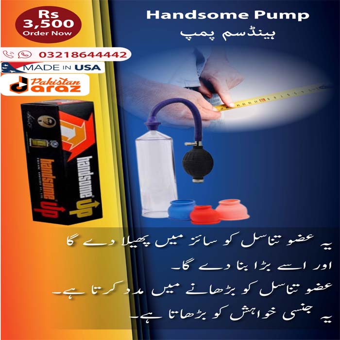 Handsome Pump in Lahore | Increase the Size without Side Effects